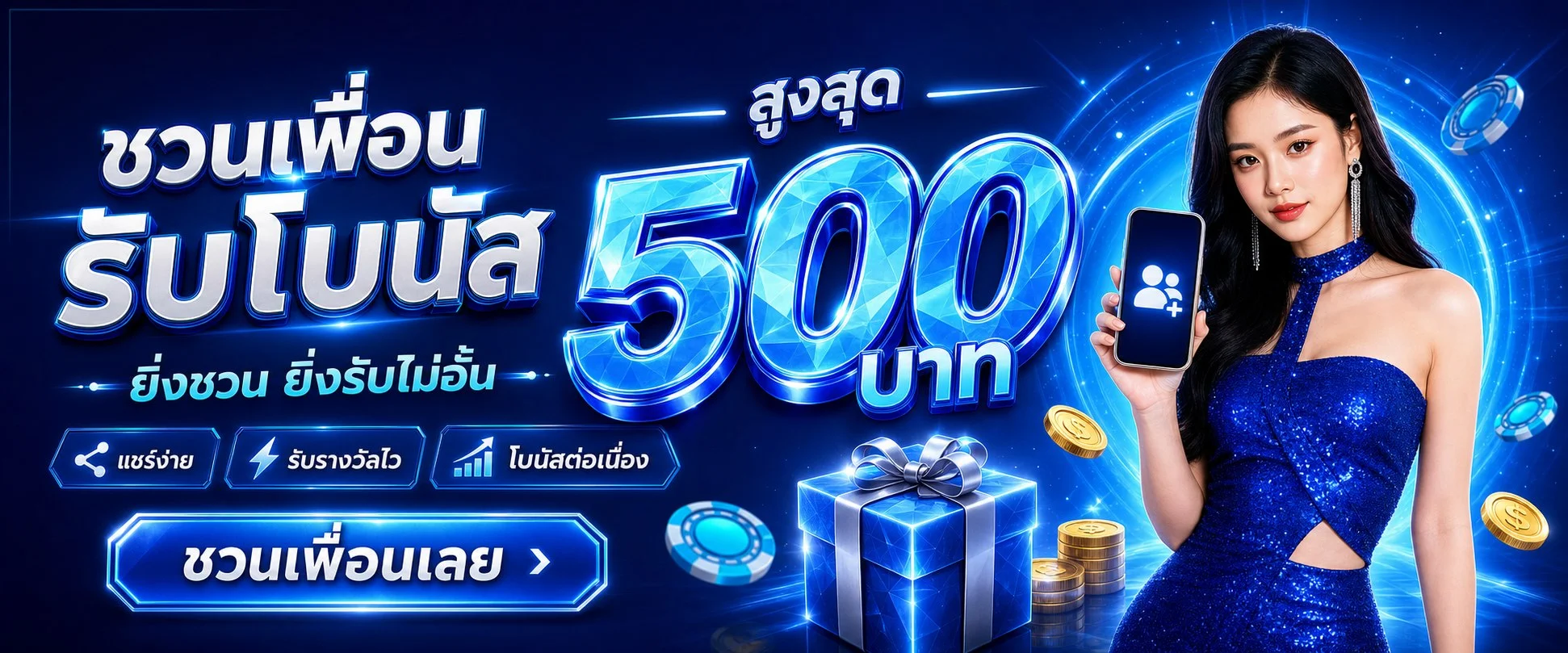 โปรโมชั่น STARS369 สมัครสมาชิกใหม่รับโบนัสฝากครั้งแรก