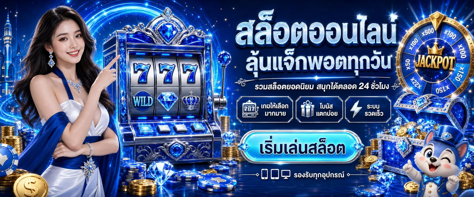 โปรโมชั่น stars369