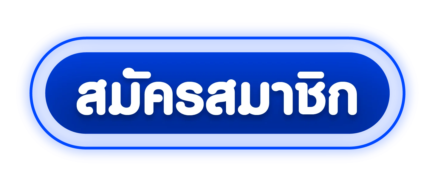 ทางเข้า STARS369 ล่าสุด เล่นผ่านมือถือและคอมพิวเตอร์