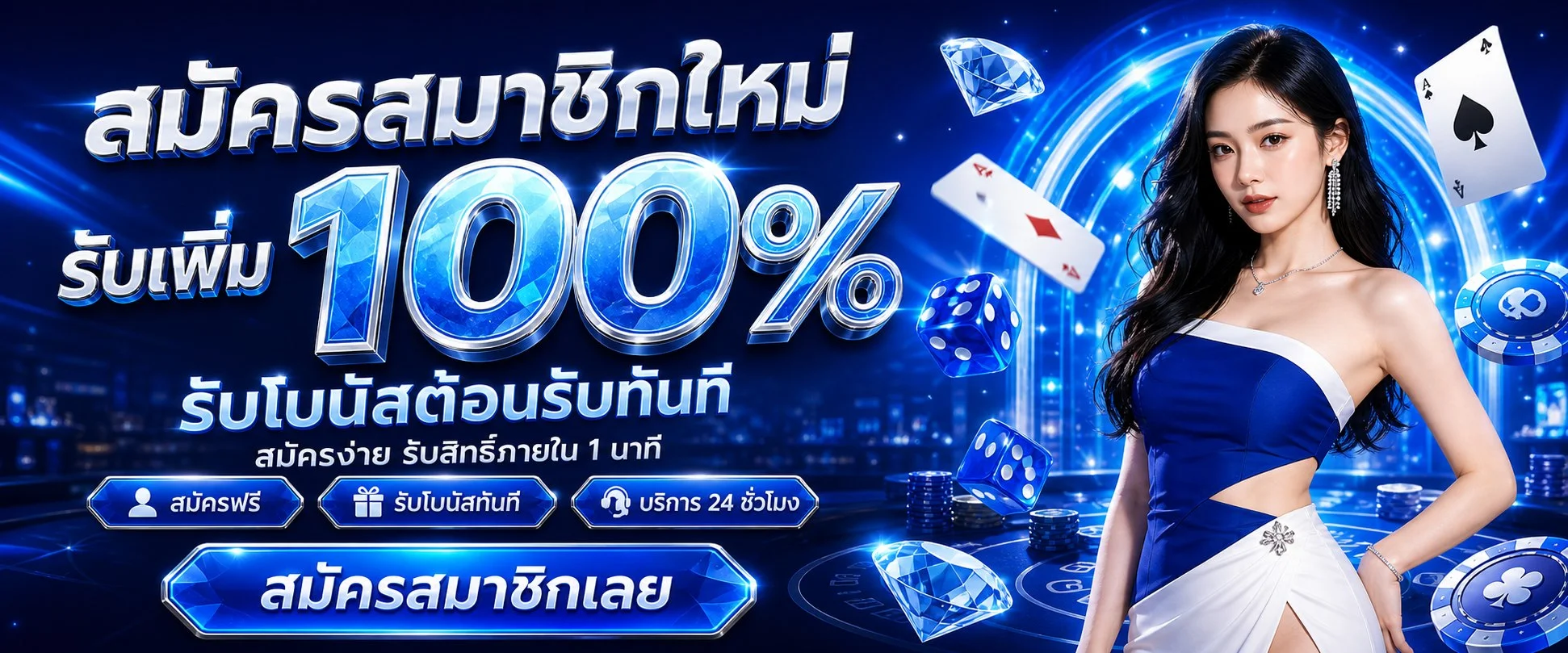 STARS369 เว็บตรง สล็อต คาสิโน แทงบอล หวยออนไลน์ แบนเนอร์หน้าแรก