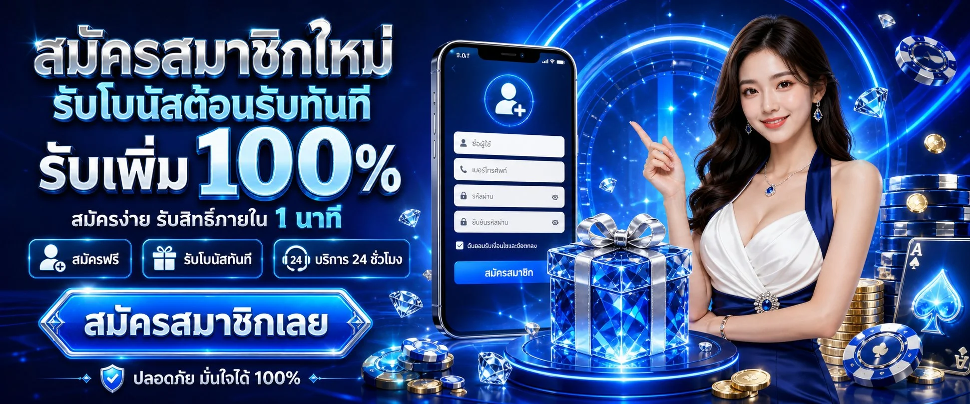 โปรโมชั่น stars369